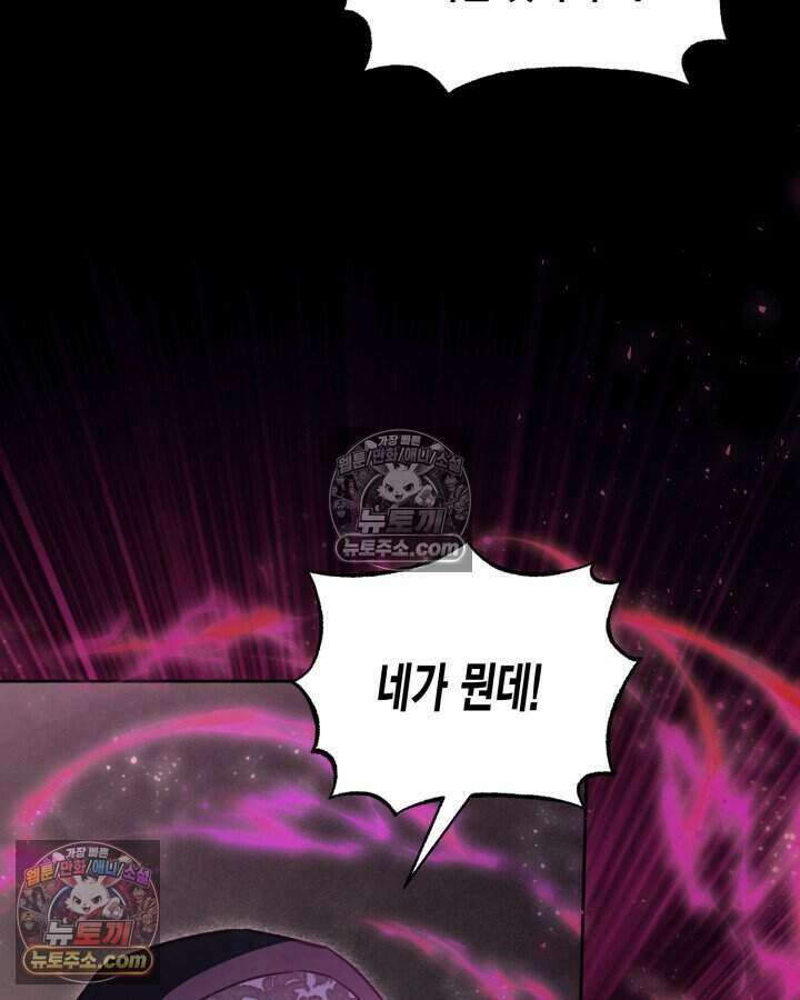 루벨파스트의 노예 64화 78