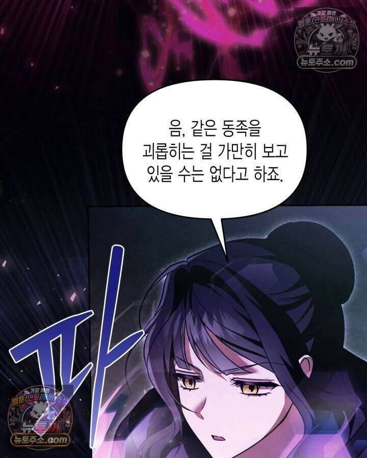 루벨파스트의 노예 64화 80