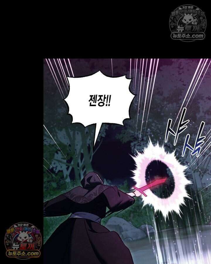 루벨파스트의 노예 64화 84