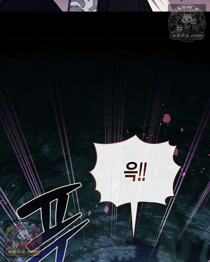 루벨파스트의 노예 64화 87