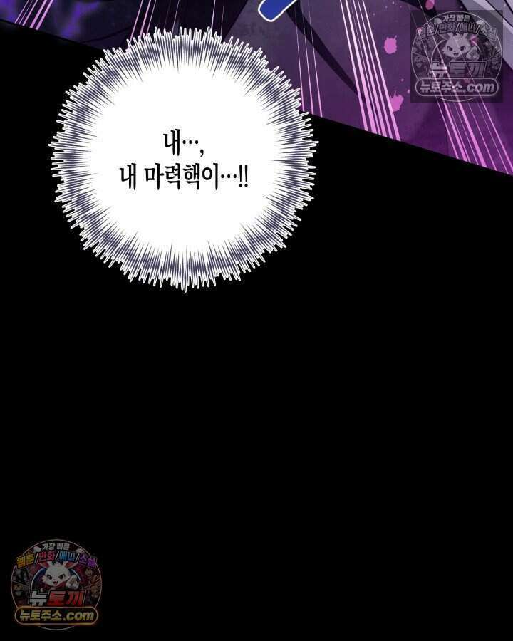 루벨파스트의 노예 64화 89