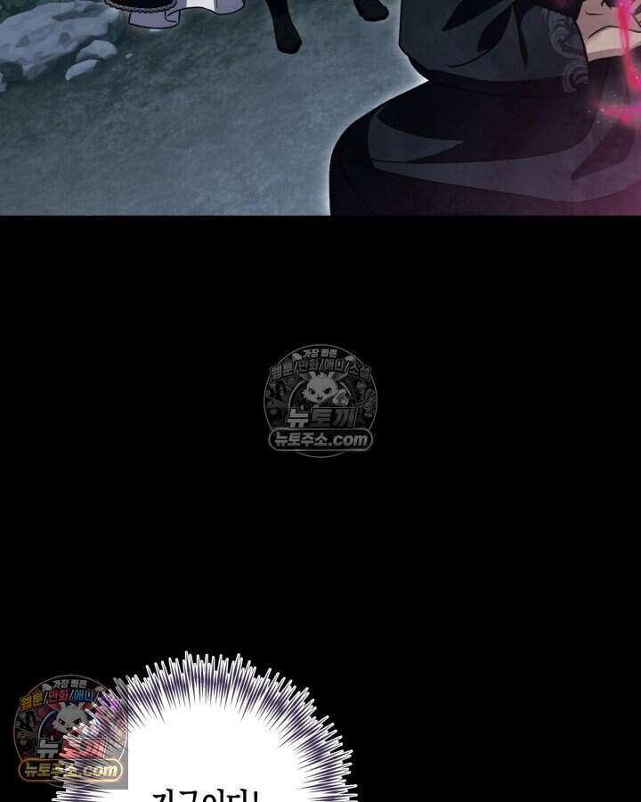 루벨파스트의 노예 64화 94