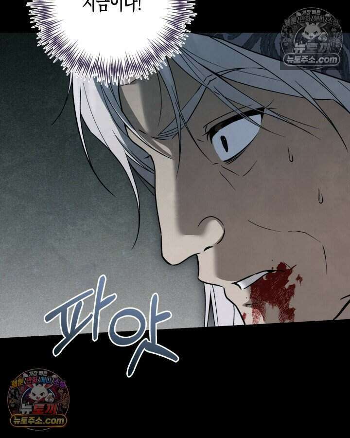 루벨파스트의 노예 64화 95
