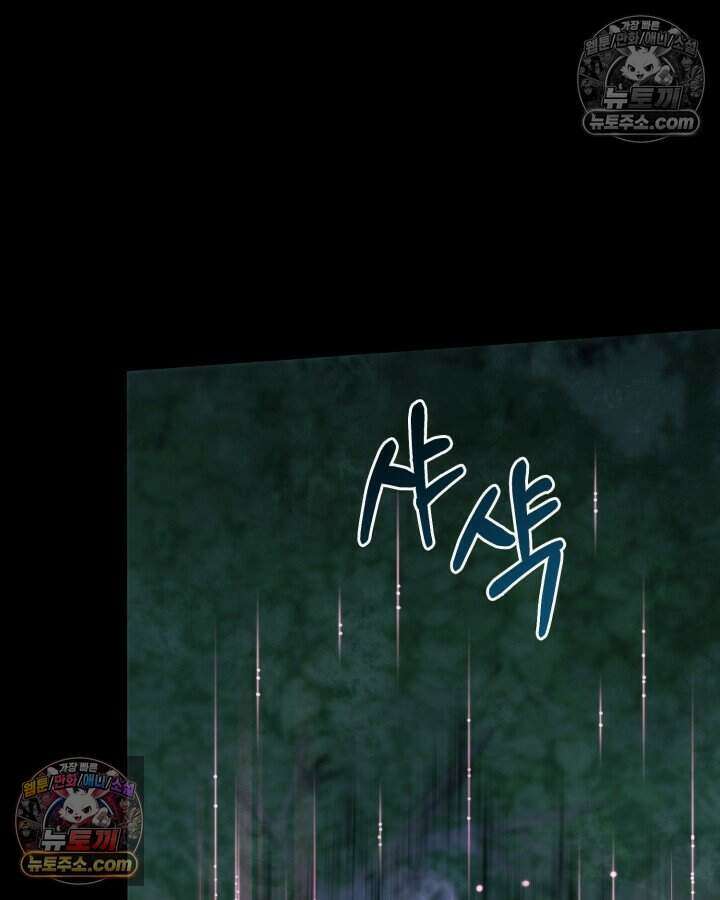 루벨파스트의 노예 64화 96