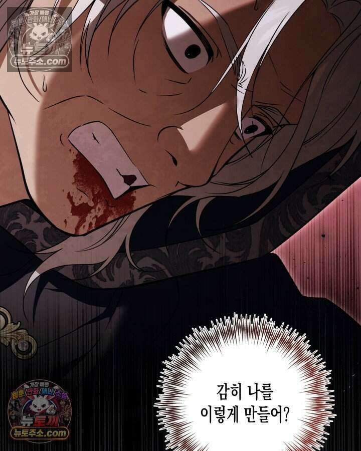 루벨파스트의 노예 64화 104