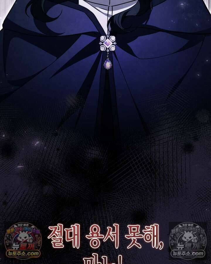루벨파스트의 노예 64화 106