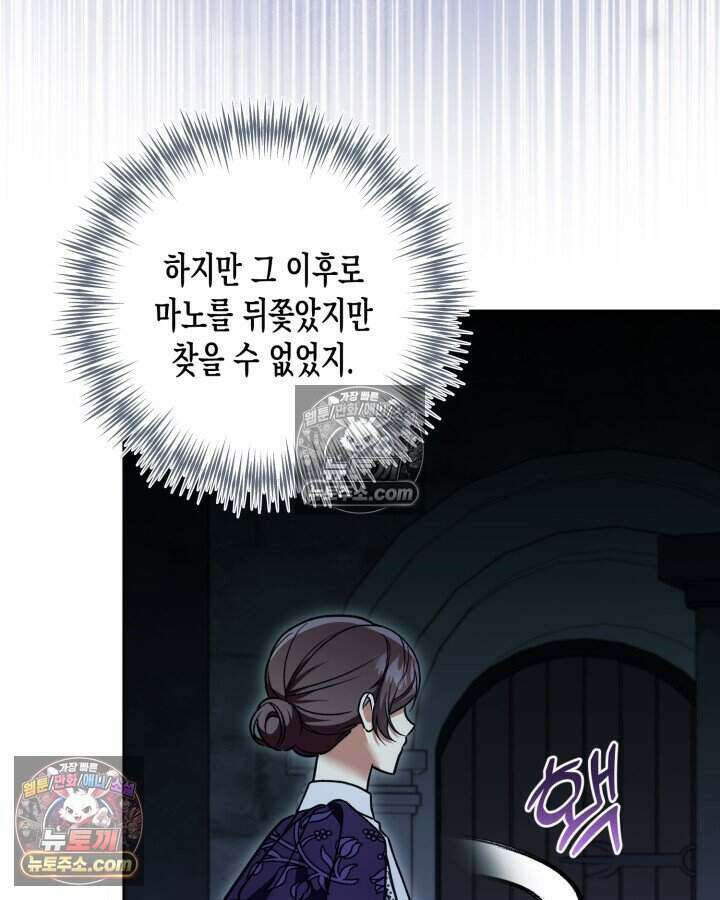 루벨파스트의 노예 64화 108