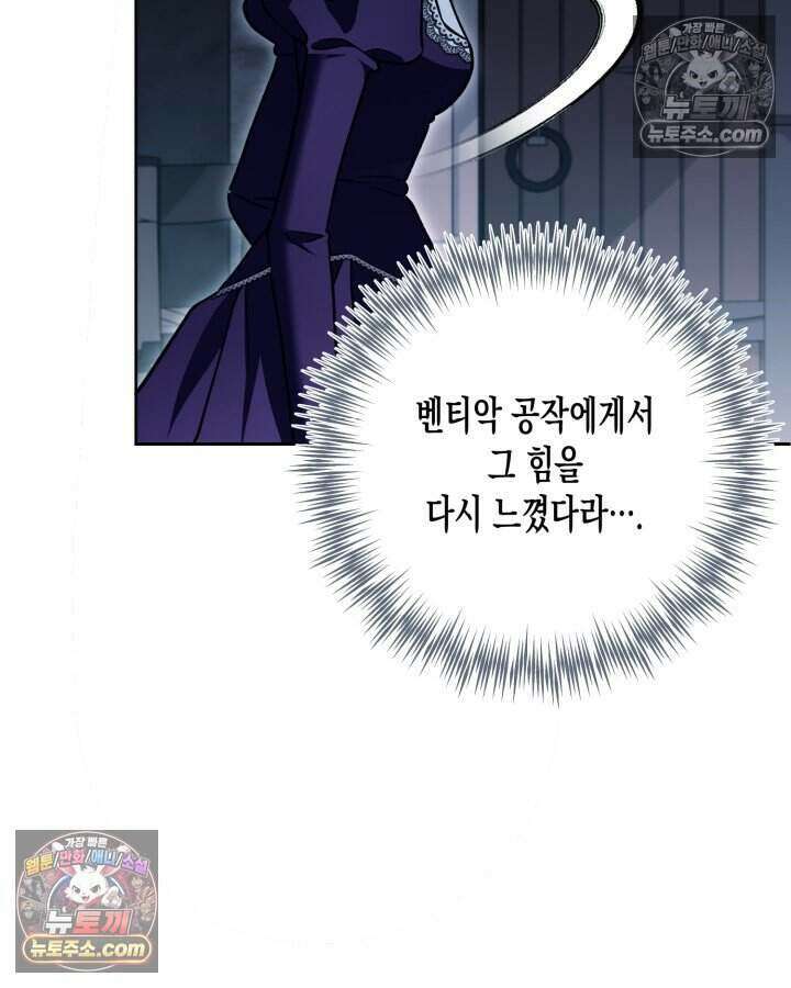 루벨파스트의 노예 64화 109
