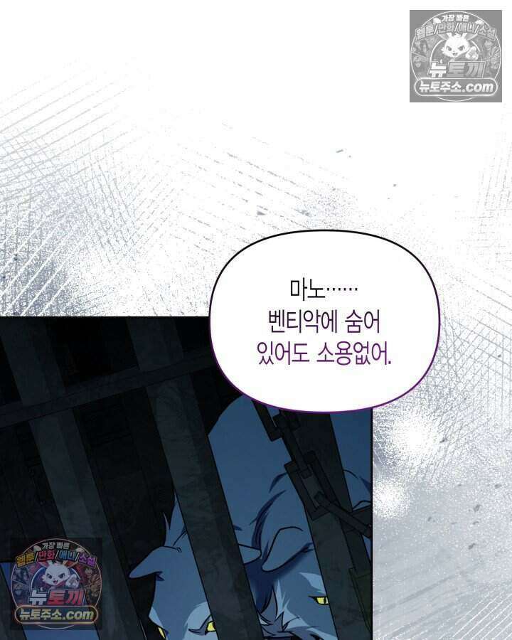 루벨파스트의 노예 64화 110