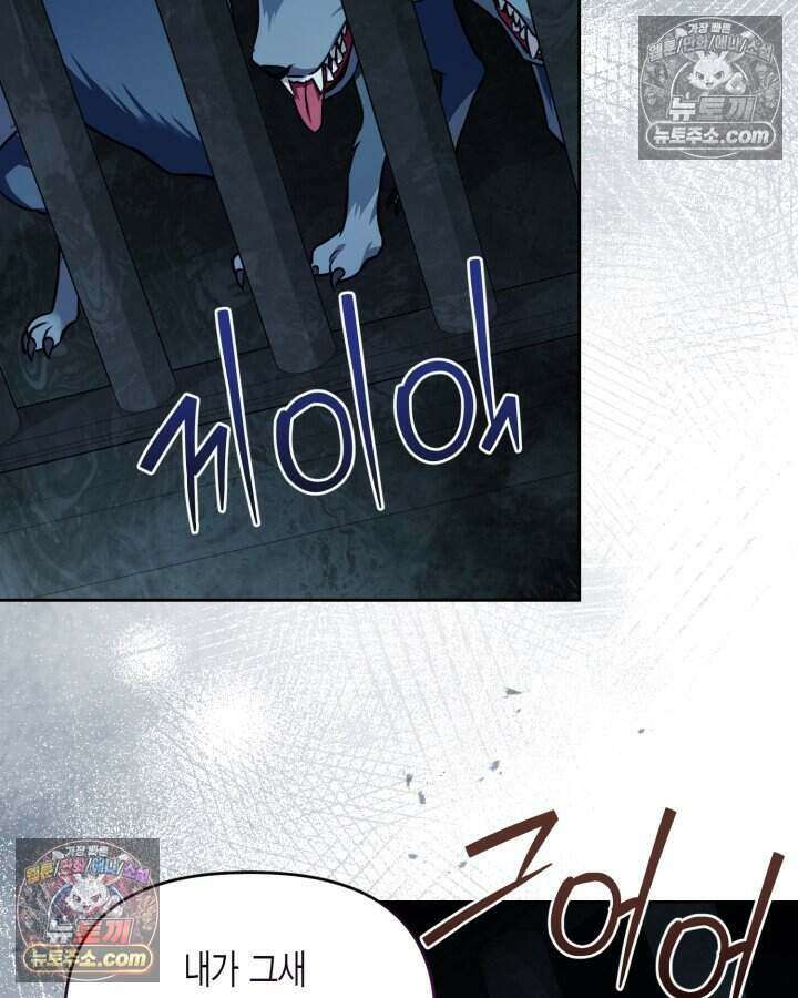 루벨파스트의 노예 64화 111
