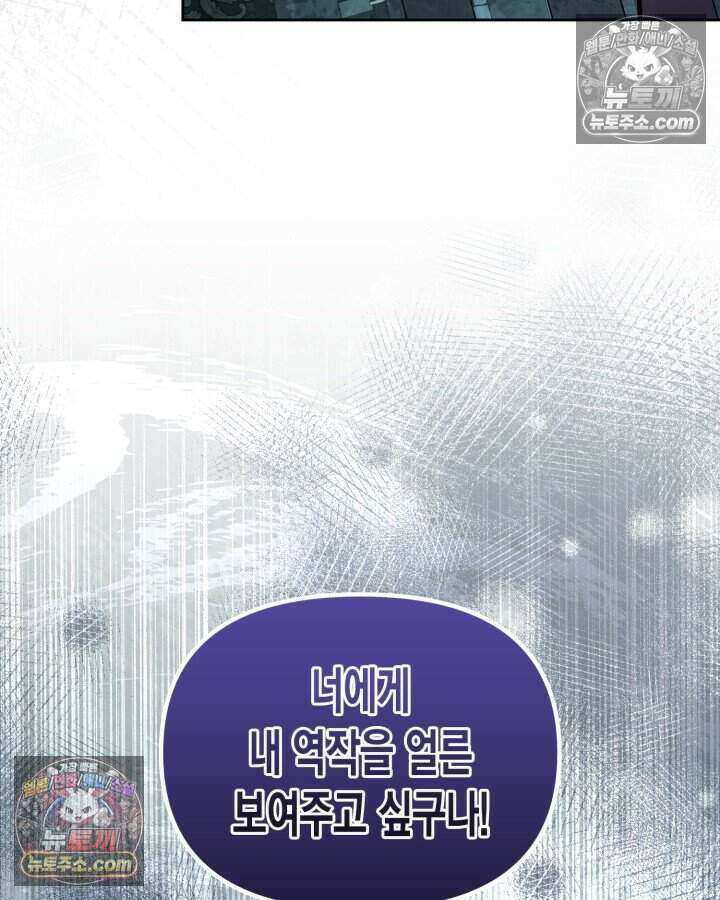 루벨파스트의 노예 64화 113