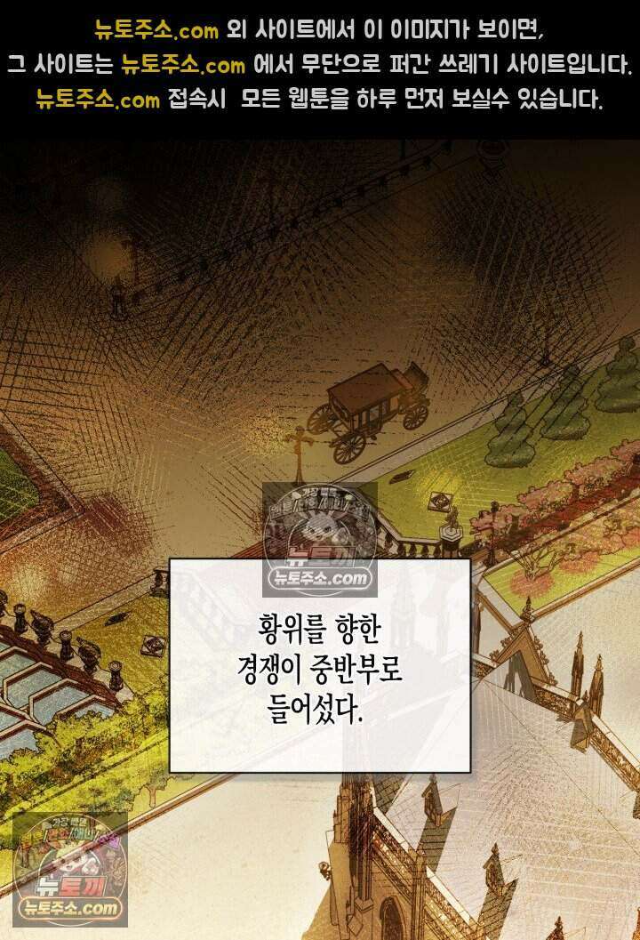 루벨파스트의 노예 64화 116