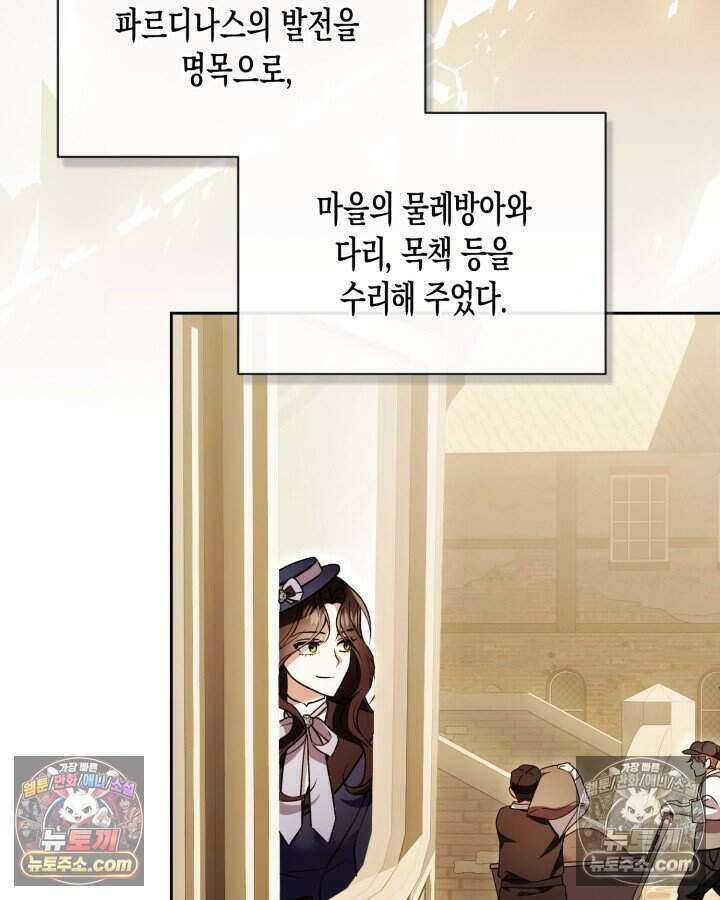 루벨파스트의 노예 64화 118