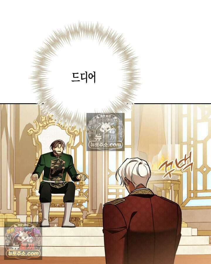 루벨파스트의 노예 64화 131
