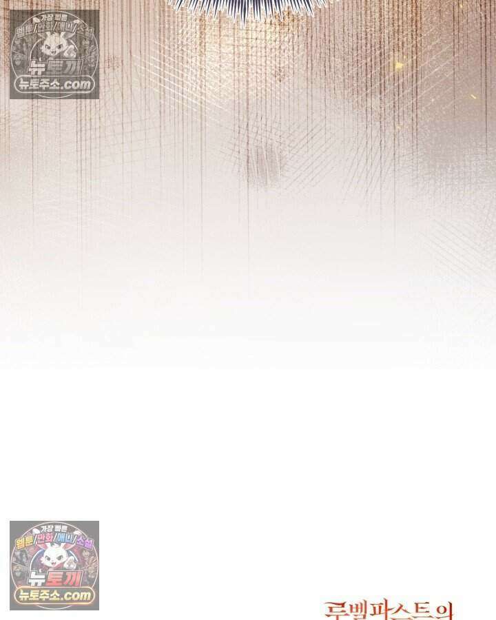 루벨파스트의 노예 64화 135