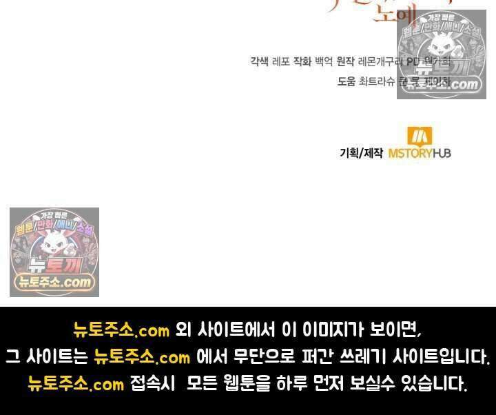 루벨파스트의 노예 64화 136