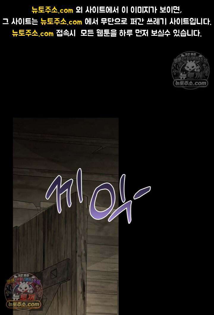 루벨파스트의 노예 68화 1