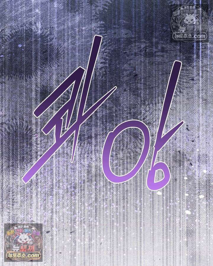 루벨파스트의 노예 68화 7