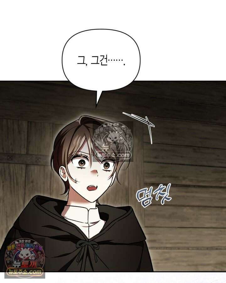 루벨파스트의 노예 68화 13