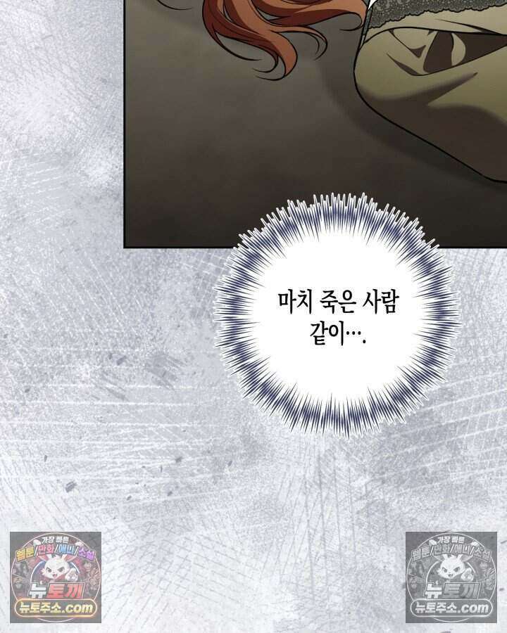 루벨파스트의 노예 68화 15