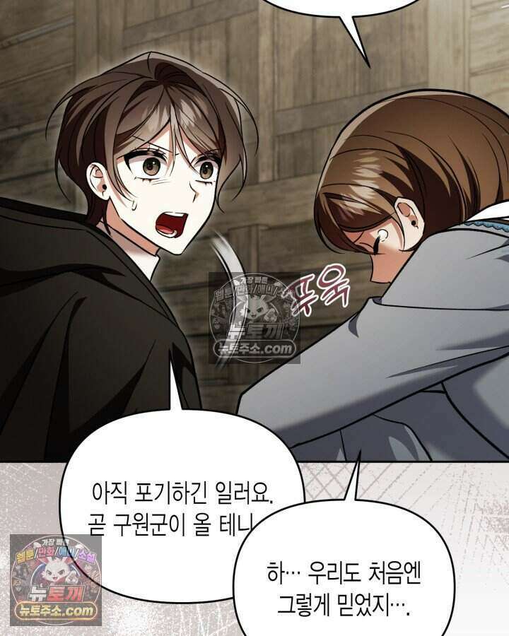 루벨파스트의 노예 68화 18