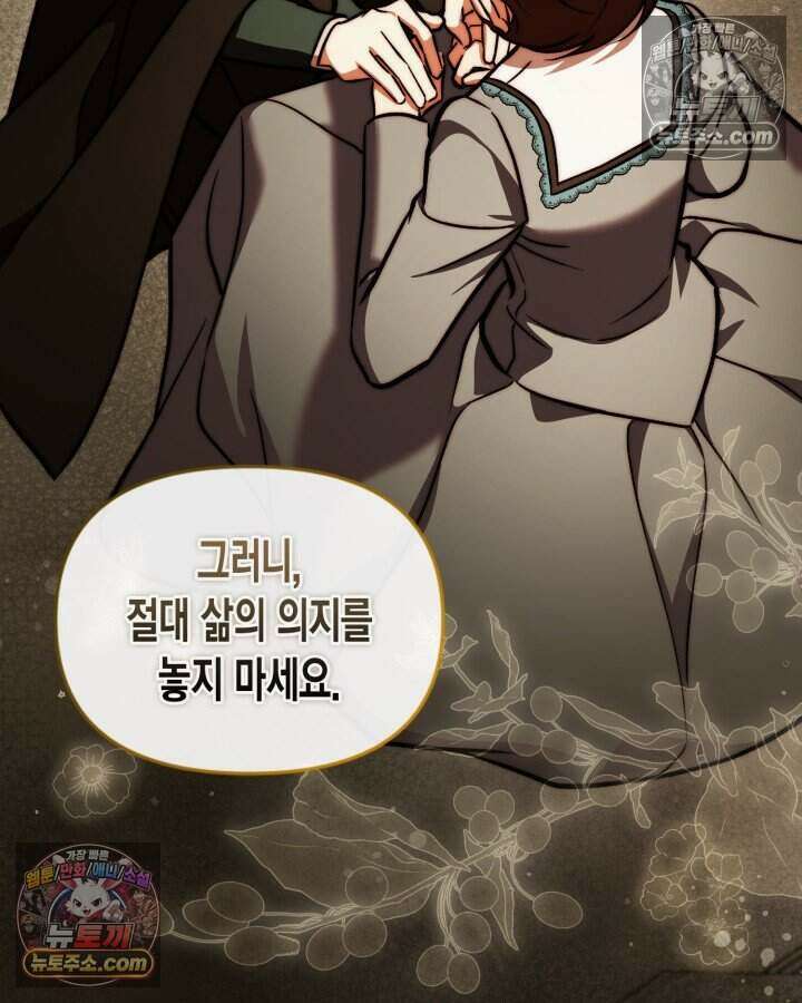 루벨파스트의 노예 68화 27