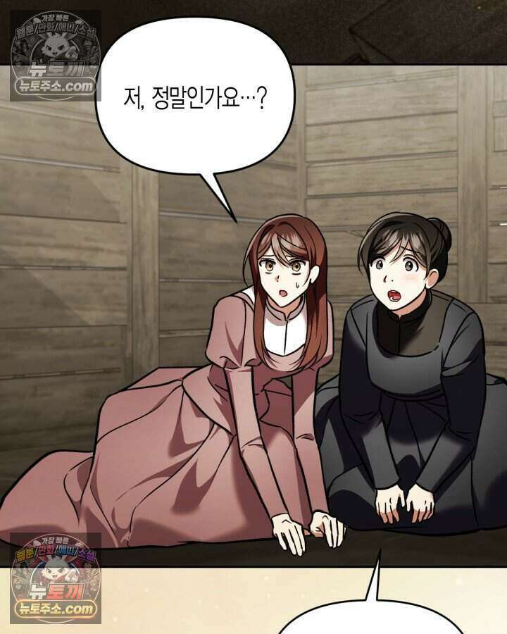 루벨파스트의 노예 68화 28