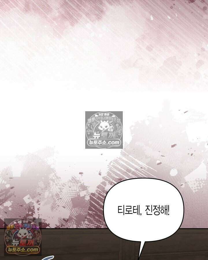 루벨파스트의 노예 68화 35