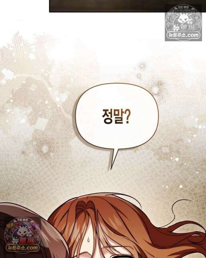 루벨파스트의 노예 68화 40