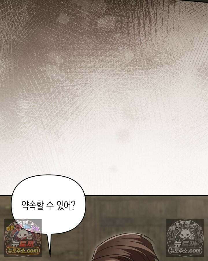 루벨파스트의 노예 68화 42