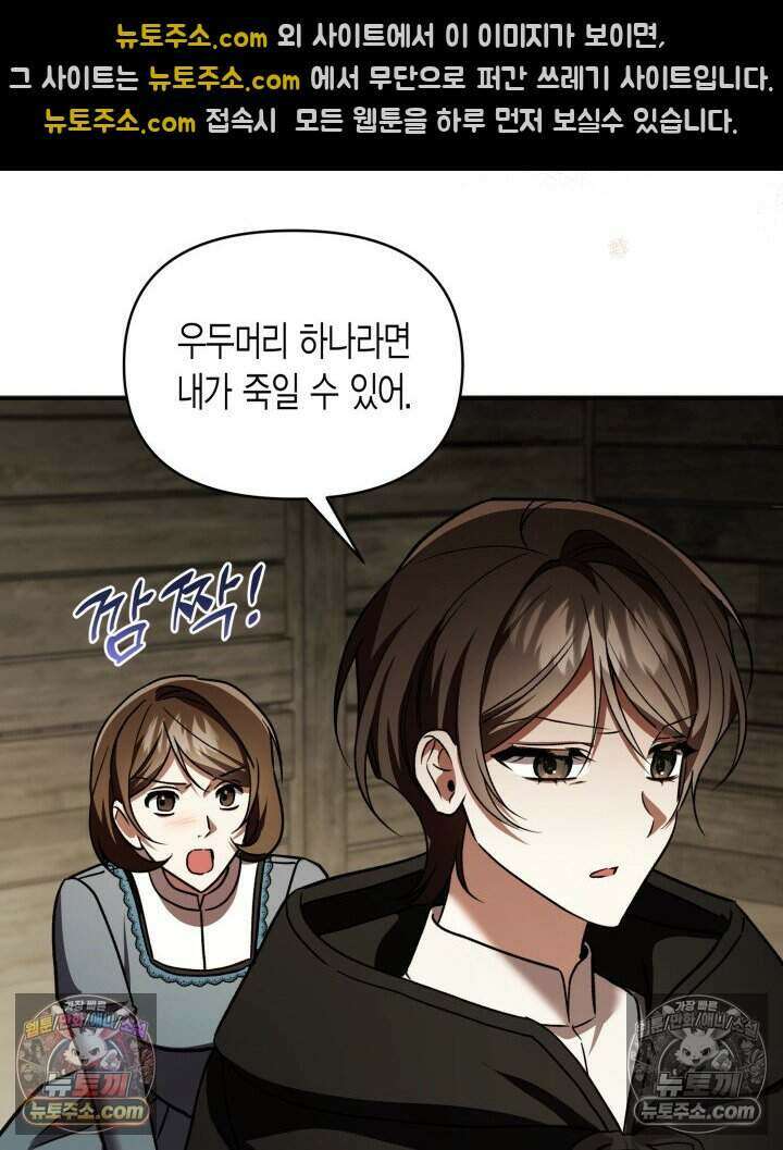 루벨파스트의 노예 68화 46
