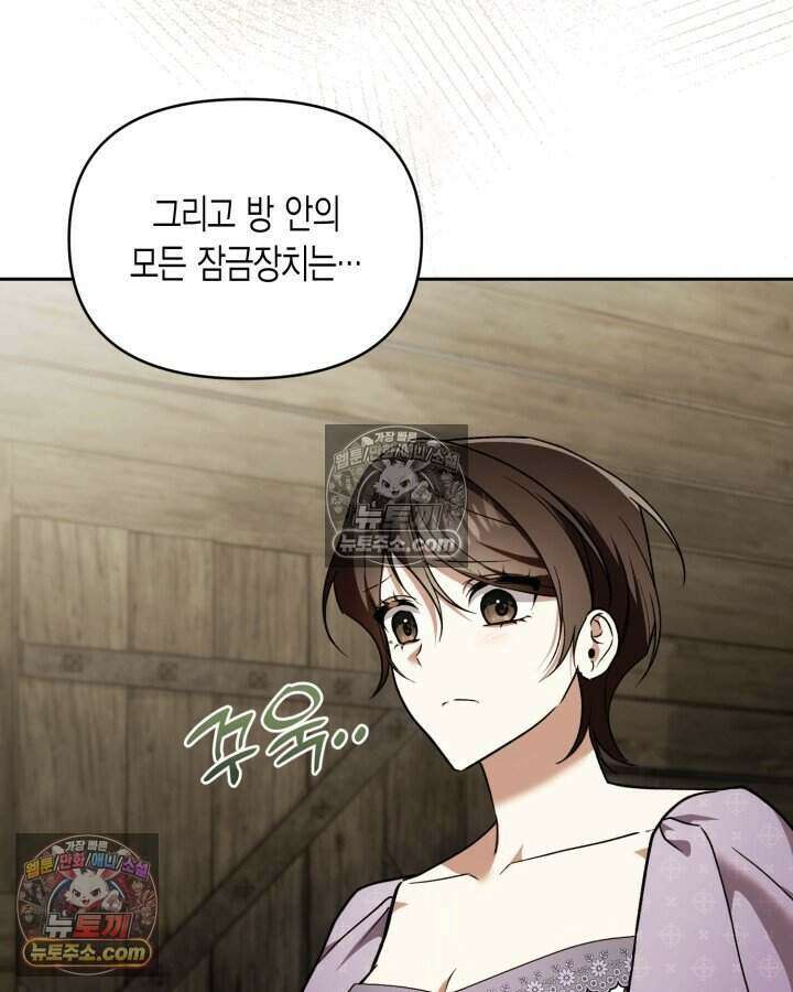 루벨파스트의 노예 68화 60