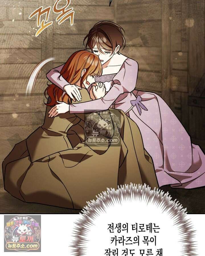 루벨파스트의 노예 68화 64