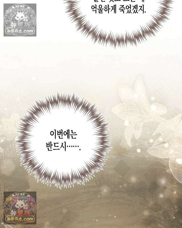 루벨파스트의 노예 68화 65