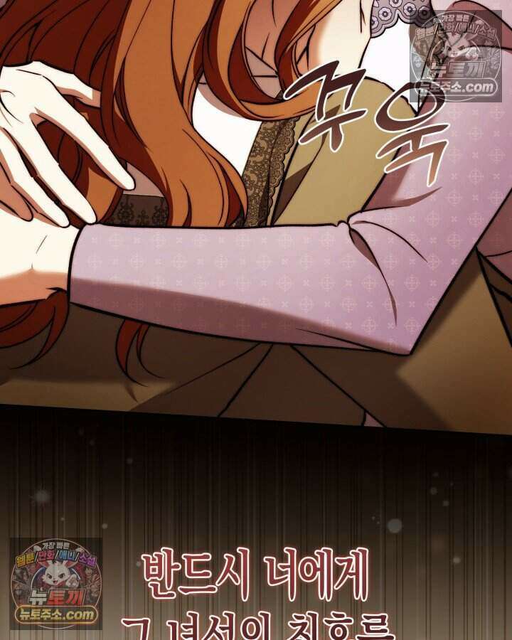 루벨파스트의 노예 68화 67