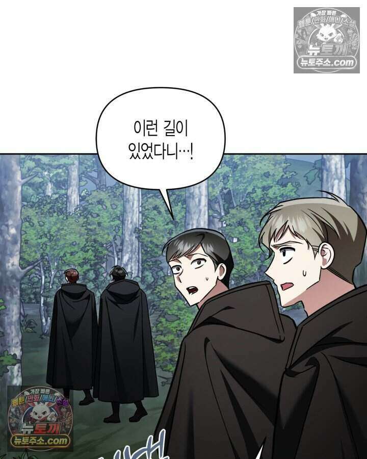루벨파스트의 노예 68화 72