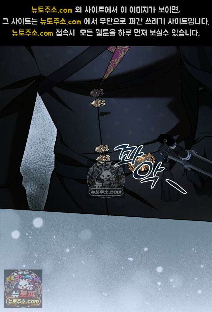 루벨파스트의 노예 68화 80