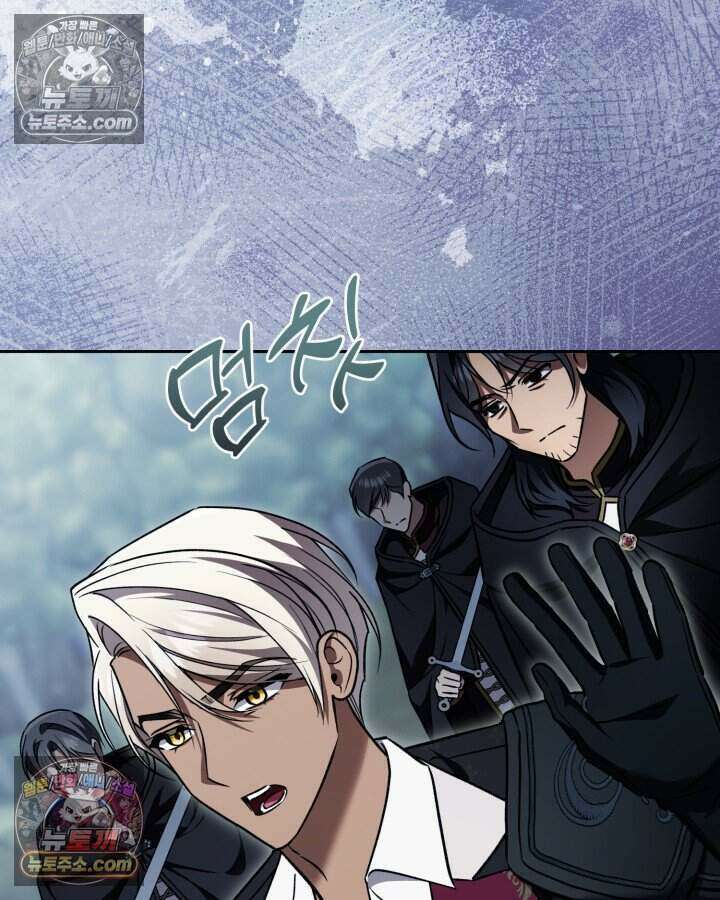 루벨파스트의 노예 68화 85