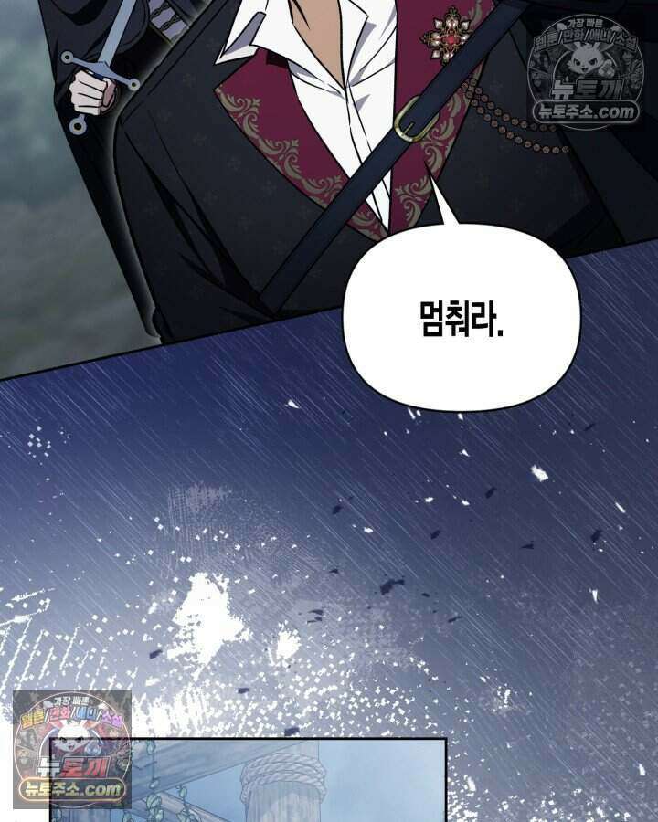 루벨파스트의 노예 68화 86
