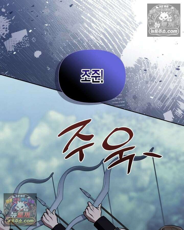 루벨파스트의 노예 68화 88