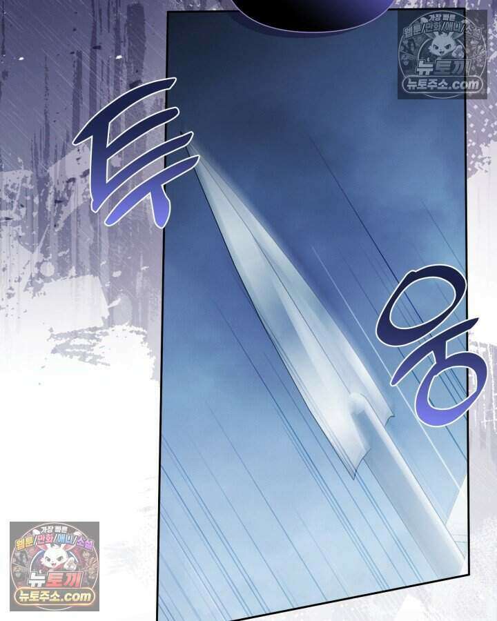 루벨파스트의 노예 68화 90