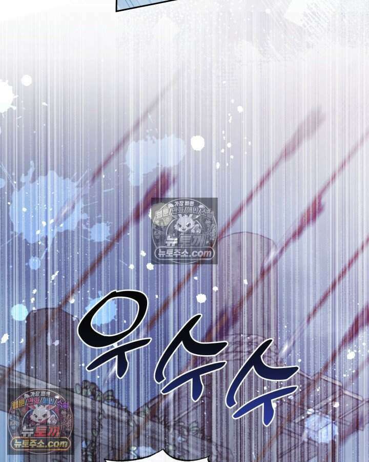 루벨파스트의 노예 68화 91