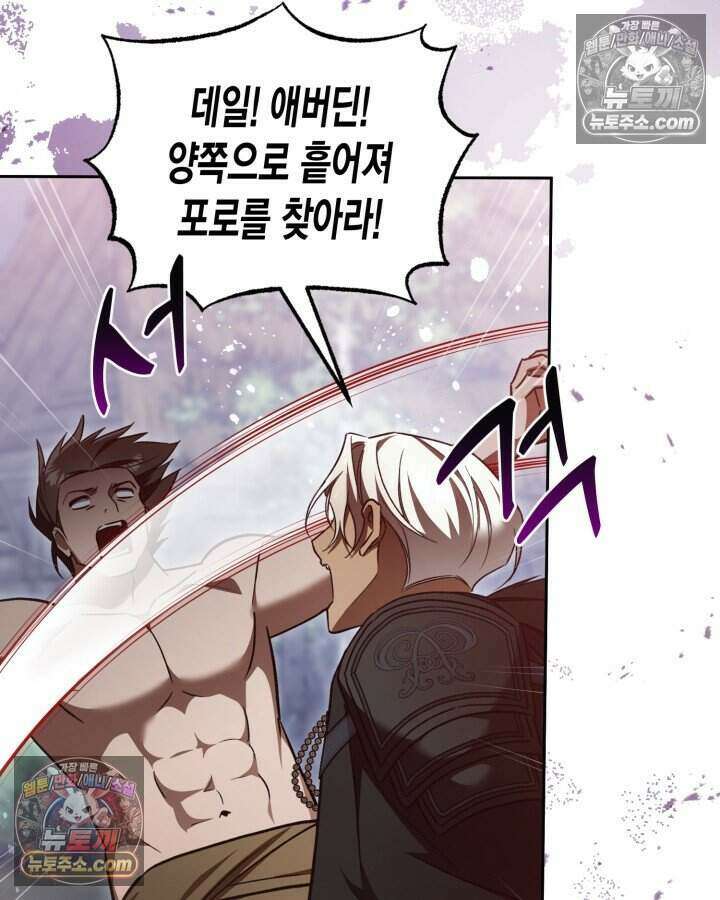 루벨파스트의 노예 68화 102