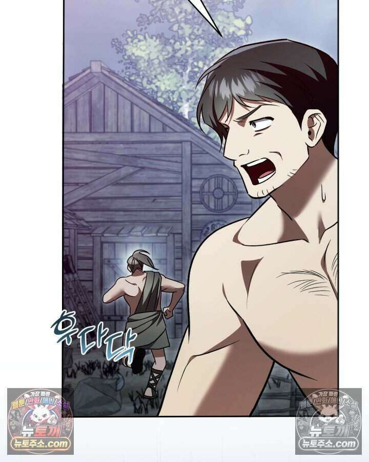 루벨파스트의 노예 68화 105