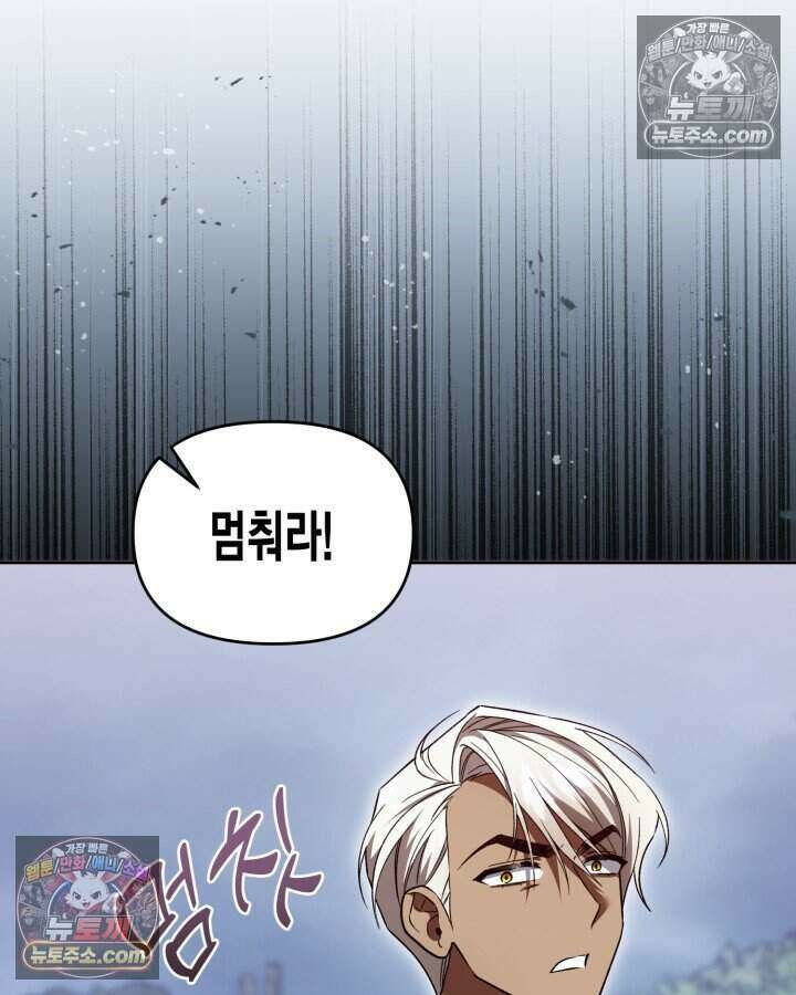 루벨파스트의 노예 68화 106