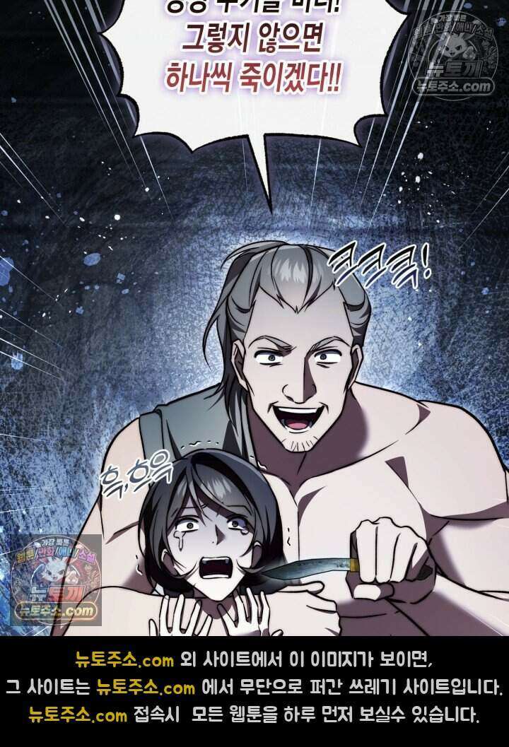 루벨파스트의 노예 68화 108