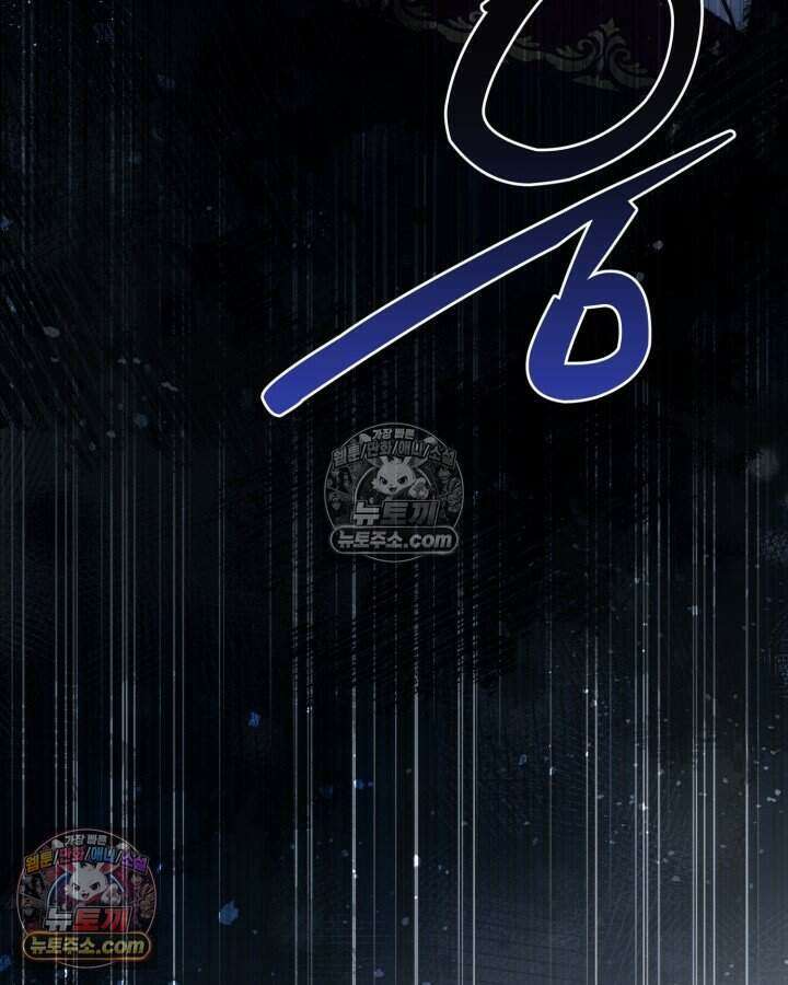 루벨파스트의 노예 68화 116