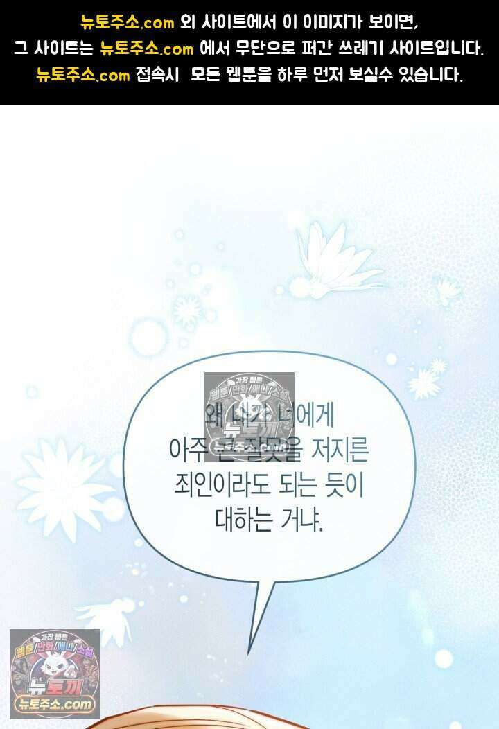 루벨파스트의 노예 76화 1
