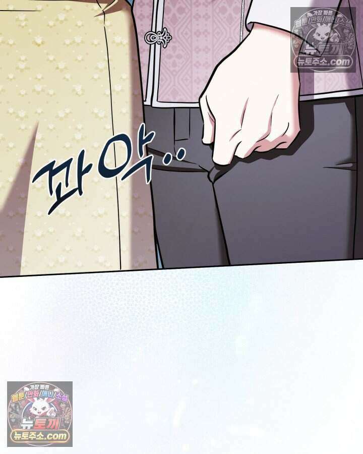 루벨파스트의 노예 76화 4