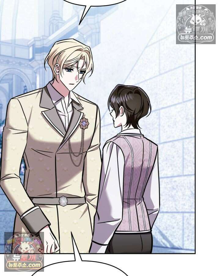 루벨파스트의 노예 76화 7